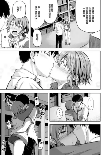 [Nicoby] Start line Fhentai - Page 12