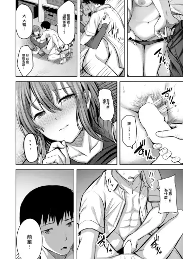 [Nicoby] Start line Fhentai - Page 13