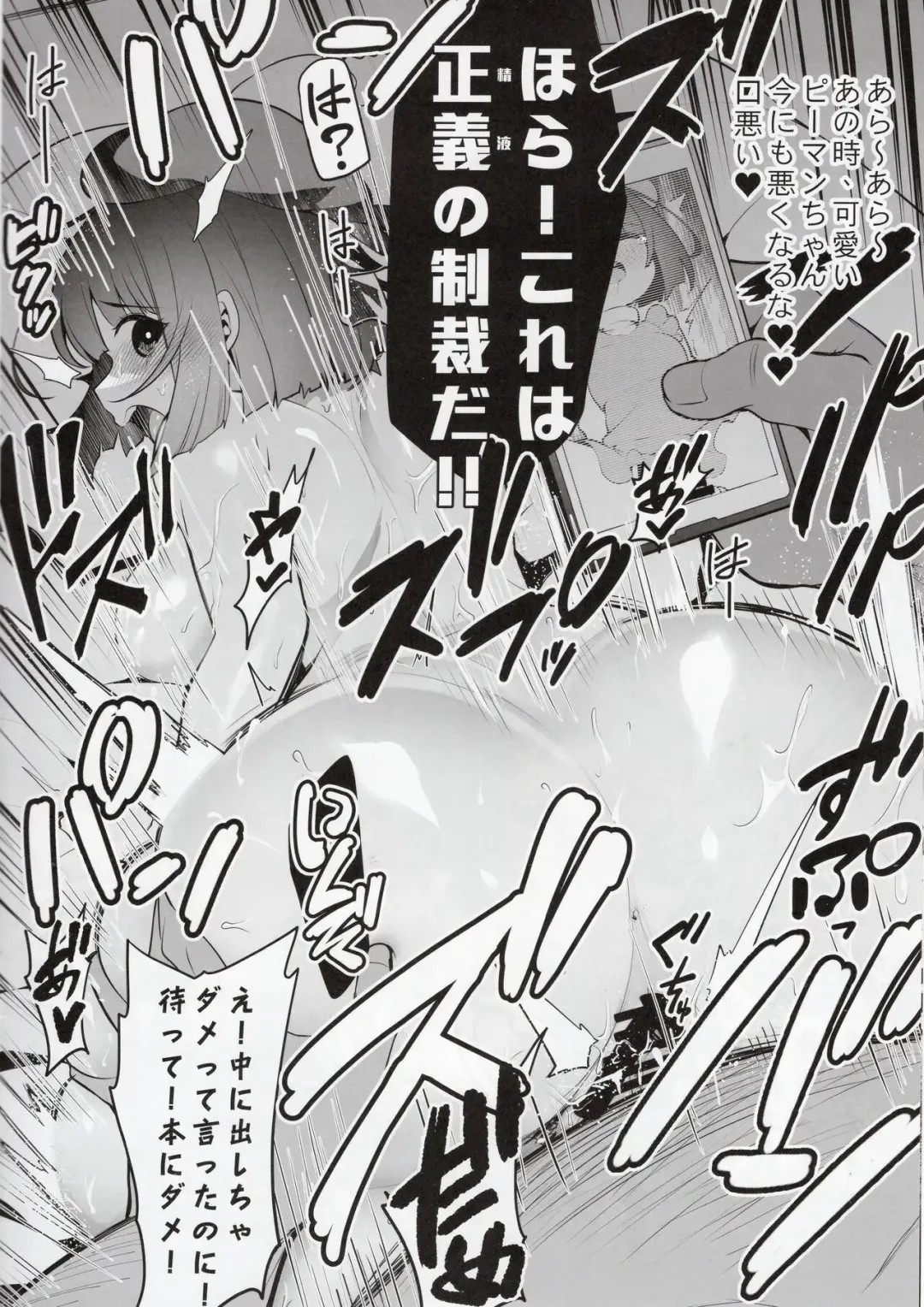 Kana no Zupaman Fhentai - Page 4