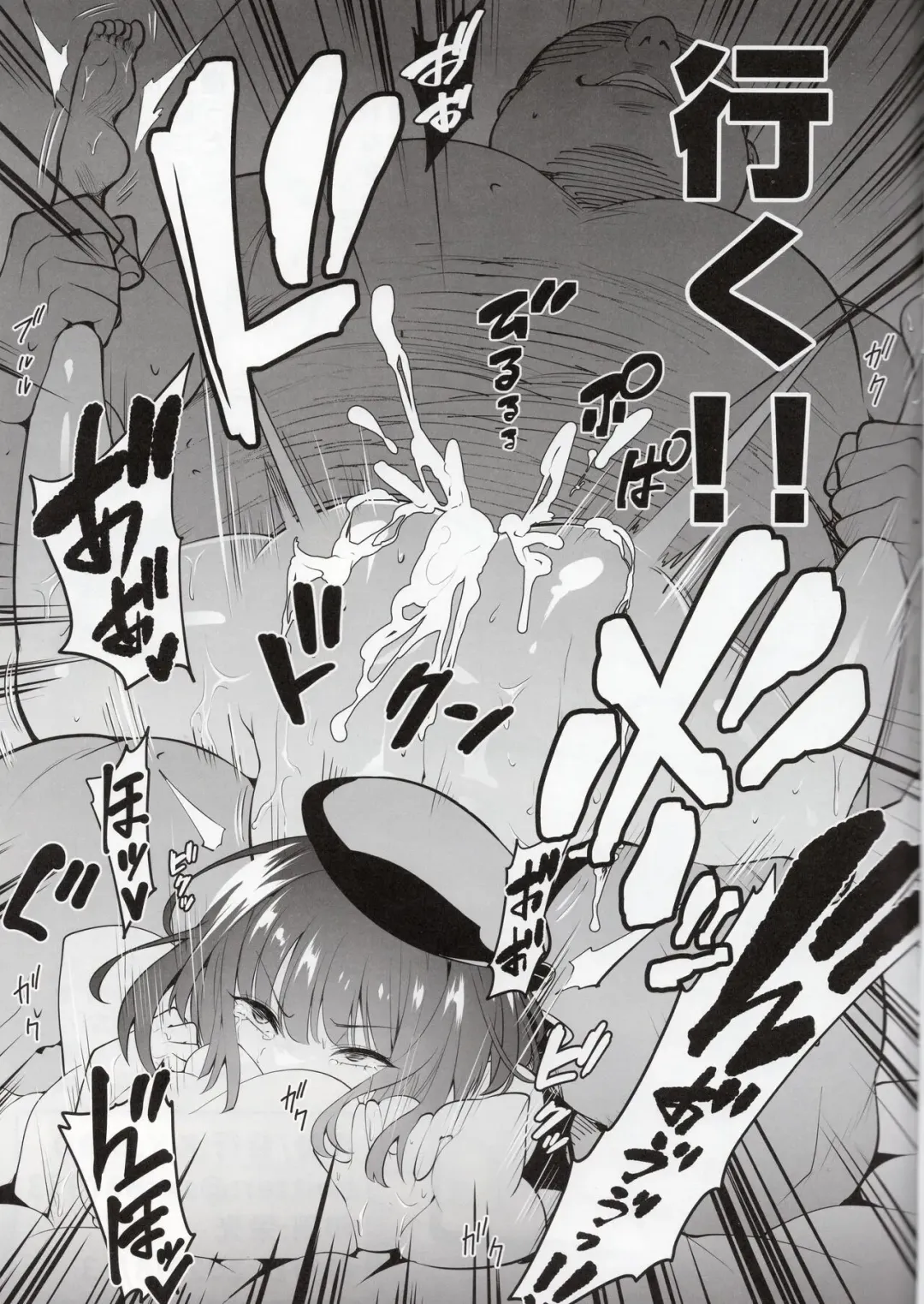 Kana no Zupaman Fhentai - Page 7