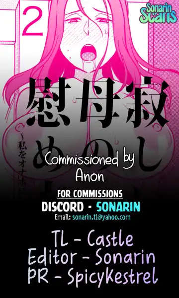 Sabishii Haha no Nagusamekata ~ Watashi o Onaho ni Shite Kudasai 2 | How to Comfort a Lonely Mother - Please Make Me Your Onahole 2 Fhentai - Page 49