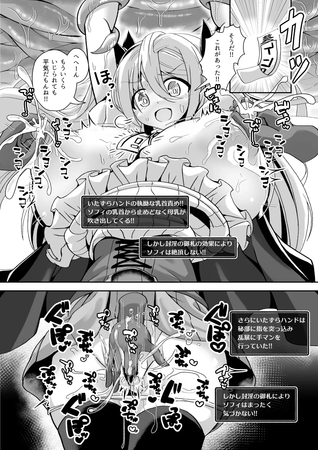 [Ebi] Dekapai Boukensha Sophie VS Ero Trap Dungeon Fhentai - Page 14