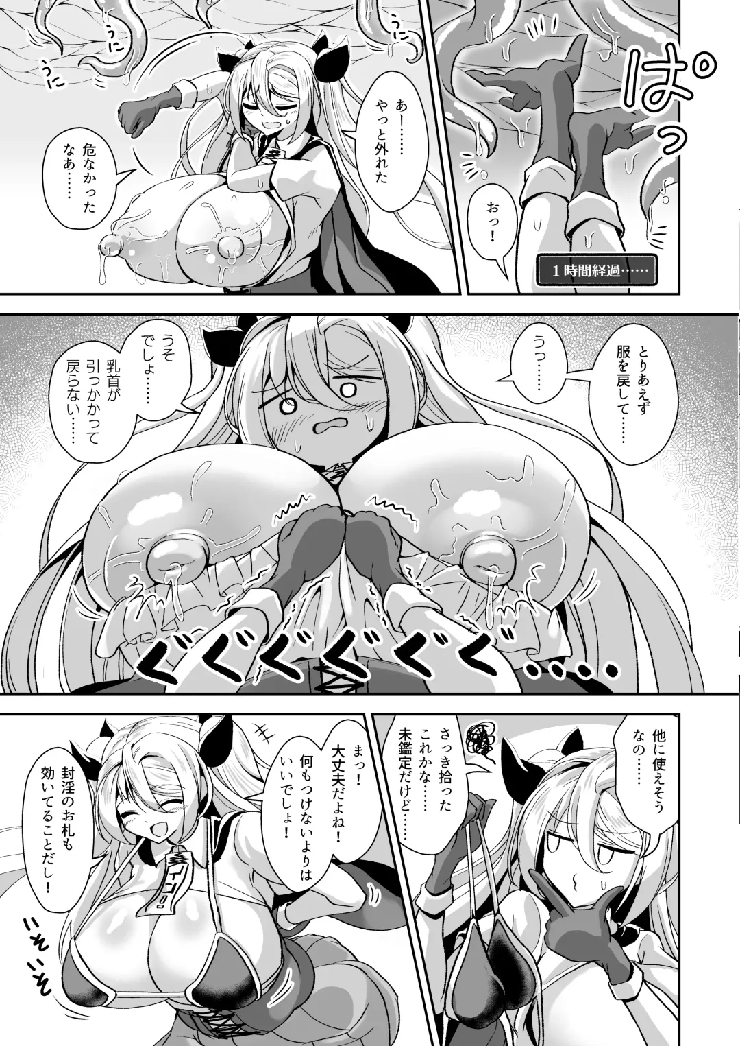[Ebi] Dekapai Boukensha Sophie VS Ero Trap Dungeon Fhentai - Page 15
