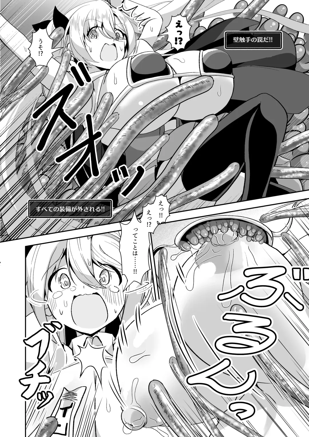 [Ebi] Dekapai Boukensha Sophie VS Ero Trap Dungeon Fhentai - Page 18