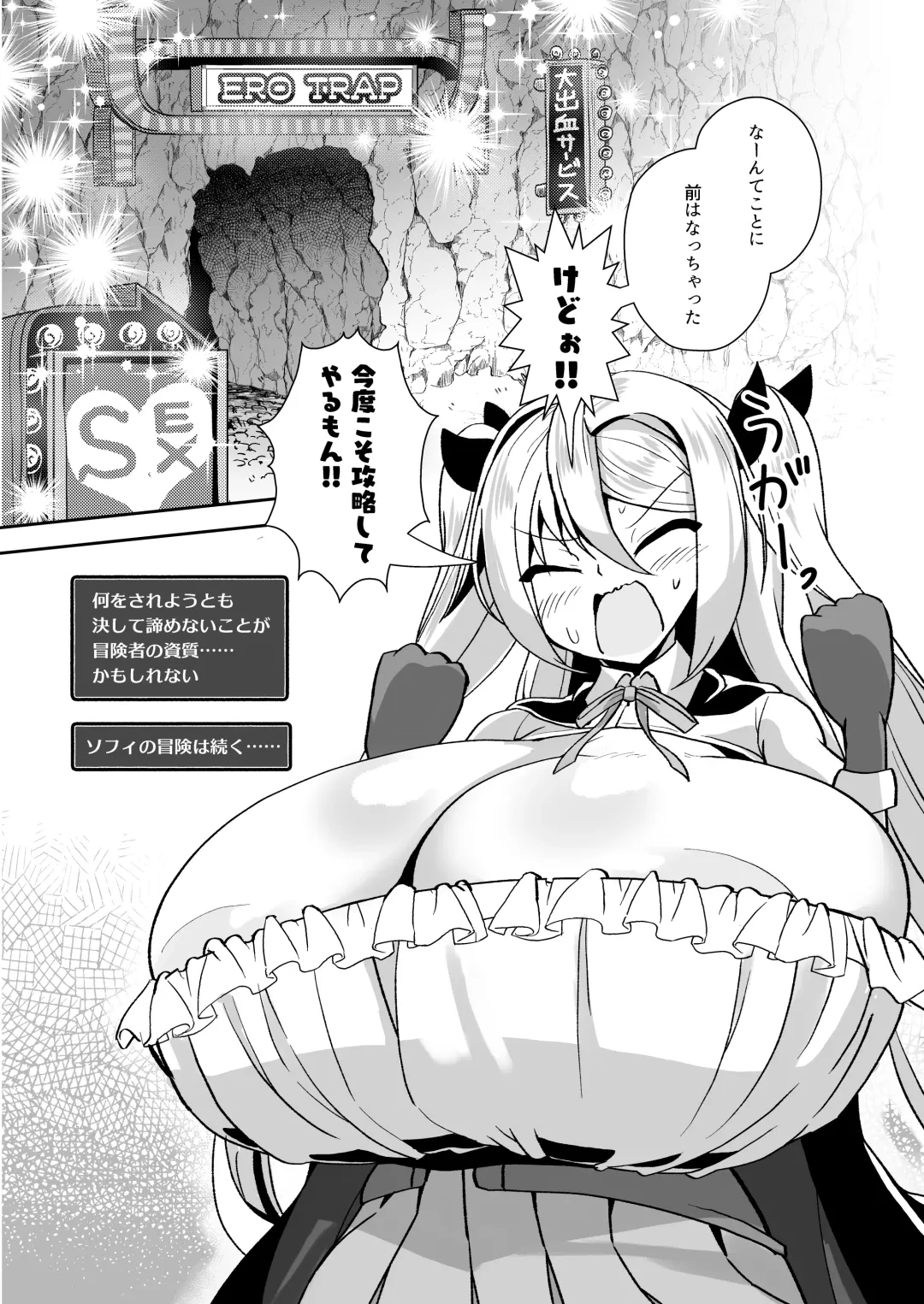 [Ebi] Dekapai Boukensha Sophie VS Ero Trap Dungeon Fhentai - Page 32