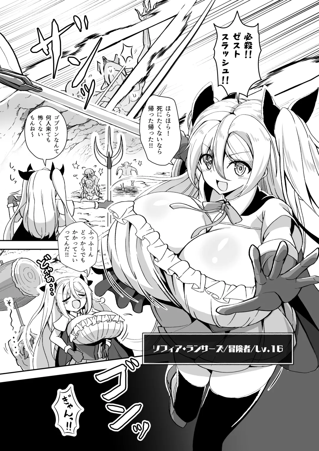 [Ebi] Dekapai Boukensha Sophie VS Ero Trap Dungeon Fhentai - Page 5