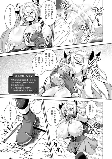 [Ebi] Dekapai Boukensha Sophie VS Ero Trap Dungeon Fhentai - Page 11