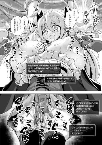 [Ebi] Dekapai Boukensha Sophie VS Ero Trap Dungeon Fhentai - Page 14