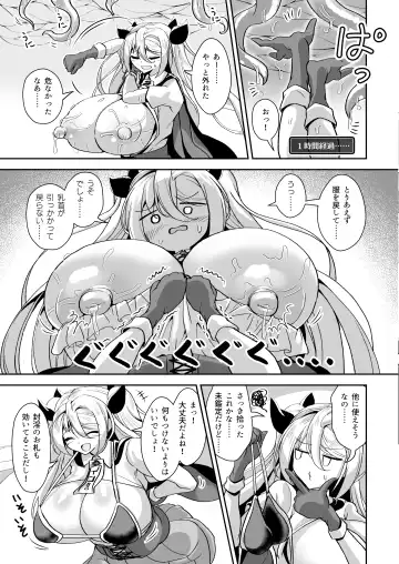 [Ebi] Dekapai Boukensha Sophie VS Ero Trap Dungeon Fhentai - Page 15