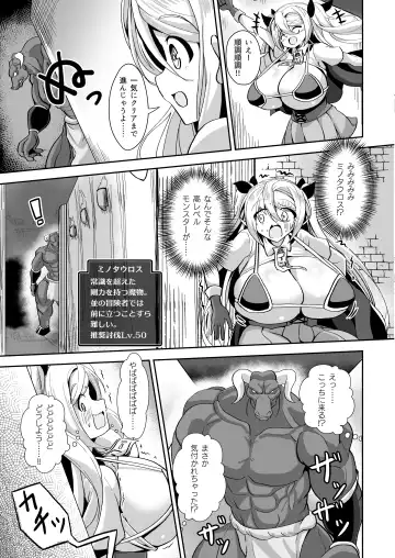 [Ebi] Dekapai Boukensha Sophie VS Ero Trap Dungeon Fhentai - Page 17