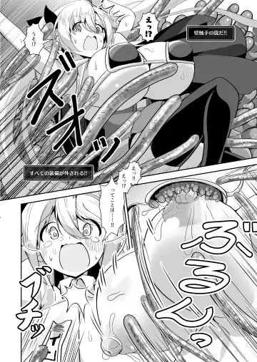 [Ebi] Dekapai Boukensha Sophie VS Ero Trap Dungeon Fhentai - Page 18