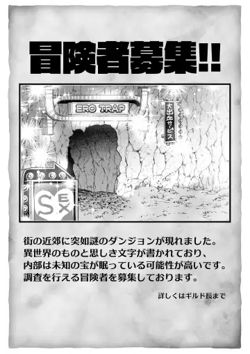 [Ebi] Dekapai Boukensha Sophie VS Ero Trap Dungeon Fhentai - Page 3