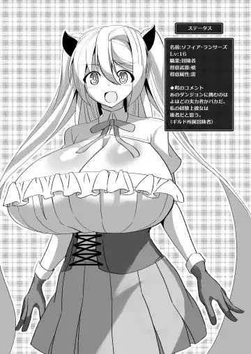 [Ebi] Dekapai Boukensha Sophie VS Ero Trap Dungeon Fhentai - Page 4