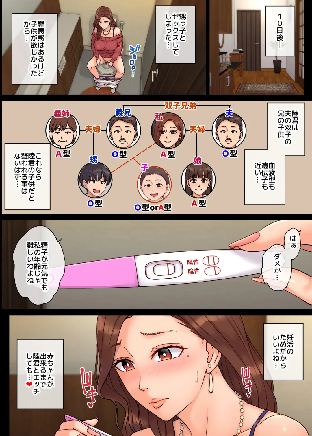 [Maimu-maimu] 【舞六まいむ】叔母の妊娠。僕が精子提供者になった訳 Fhentai - Page 27