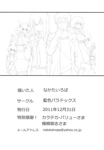 [Watanuki Lon] Niritsu Haihan no Cloning Fhentai - Page 17