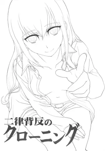 [Watanuki Lon] Niritsu Haihan no Cloning Fhentai - Page 2