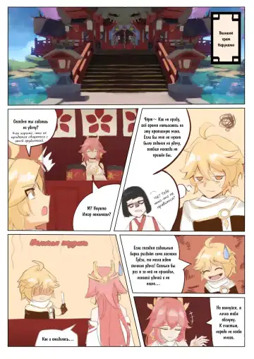 [Ricky] Yae Miko's Special Service Fhentai - Page 2
