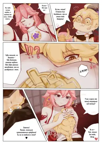 [Ricky] Yae Miko's Special Service Fhentai - Page 3