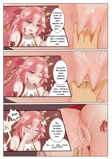 [Ricky] Yae Miko's Special Service Fhentai - Page 6
