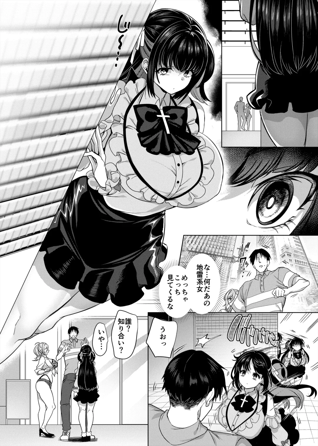 [Kouji] Seiki Macching Appli de Deatta Karada no Aishou dake wa Saikou no Onna 2 Fhentai - Page 4