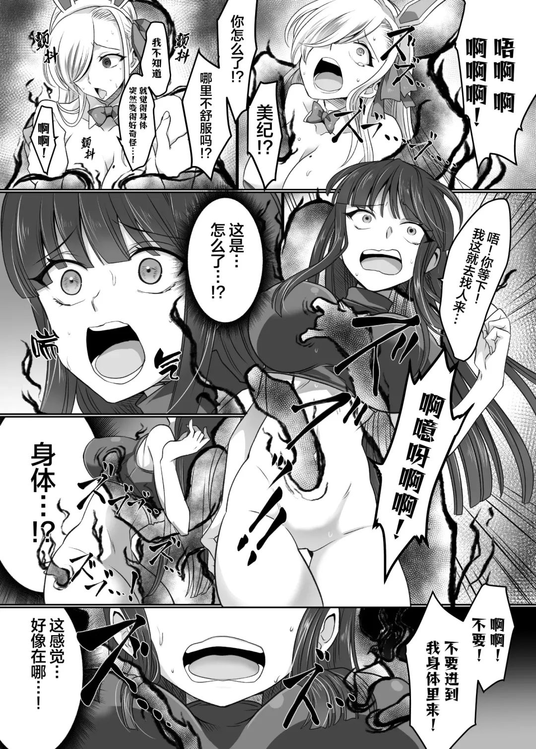 [Duokuma] Comiket de Hyoui! BlueArch Dosukebe Cosplayer o Nottori Take Out | CM展会上附身!蔚蓝●档的绝色Cosplayer被我们夺舍后带去玩乐 Fhentai - Page 23