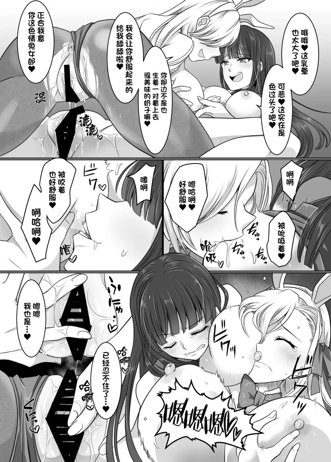 [Duokuma] Comiket de Hyoui! BlueArch Dosukebe Cosplayer o Nottori Take Out | CM展会上附身!蔚蓝●档的绝色Cosplayer被我们夺舍后带去玩乐 Fhentai - Page 27