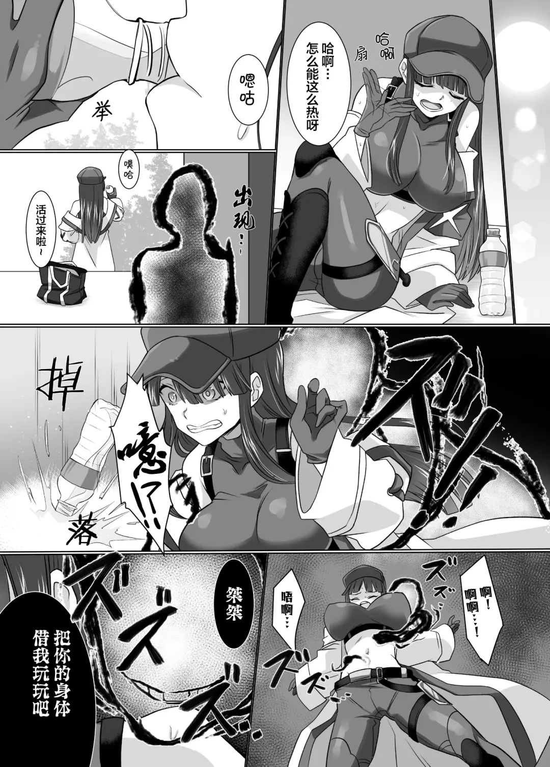 [Duokuma] Comiket de Hyoui! BlueArch Dosukebe Cosplayer o Nottori Take Out | CM展会上附身!蔚蓝●档的绝色Cosplayer被我们夺舍后带去玩乐 Fhentai - Page 3