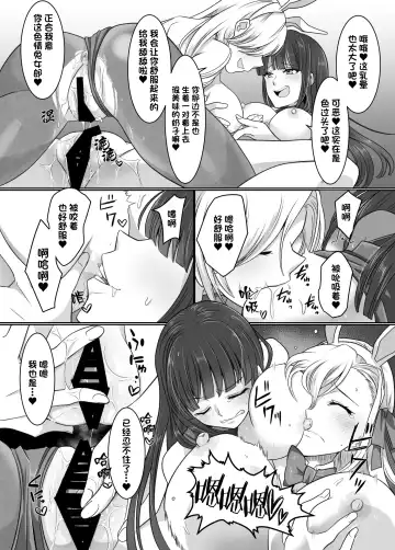 [Duokuma] Comiket de Hyoui! BlueArch Dosukebe Cosplayer o Nottori Take Out | CM展会上附身!蔚蓝●档的绝色Cosplayer被我们夺舍后带去玩乐 Fhentai - Page 27