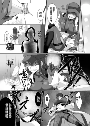 [Duokuma] Comiket de Hyoui! BlueArch Dosukebe Cosplayer o Nottori Take Out | CM展会上附身!蔚蓝●档的绝色Cosplayer被我们夺舍后带去玩乐 Fhentai - Page 3