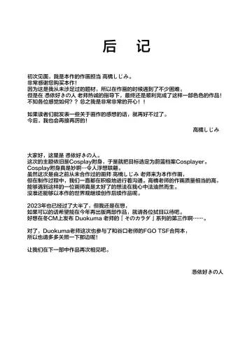 [Duokuma] Comiket de Hyoui! BlueArch Dosukebe Cosplayer o Nottori Take Out | CM展会上附身!蔚蓝●档的绝色Cosplayer被我们夺舍后带去玩乐 Fhentai - Page 34