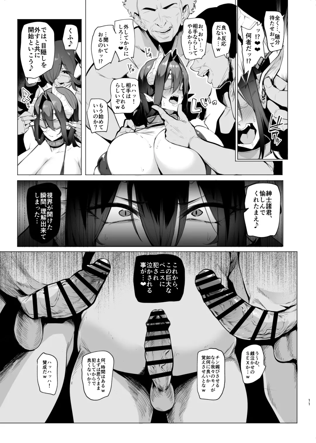 [Sian] Mesu Gacha III Preview Ban Fhentai - Page 10
