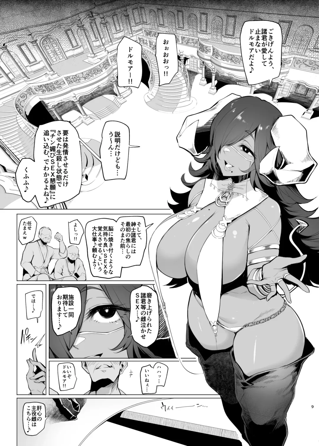 [Sian] Mesu Gacha III Preview Ban Fhentai - Page 8