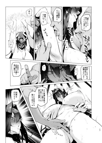 [Sian] Mesu Gacha III Preview Ban Fhentai - Page 22