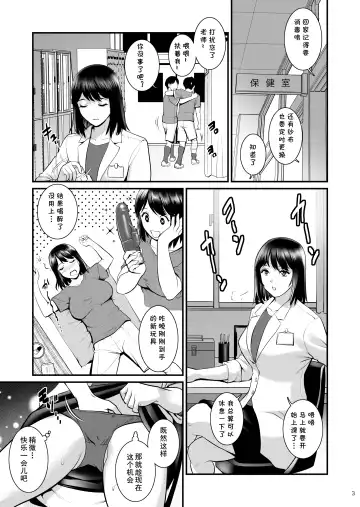 [Saigado] Gang-Bang-Boys Fhentai - Page 2