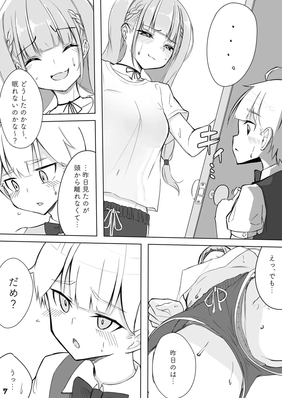 [E-wing] Aqu-tan no OneShota Fhentai - Page 8