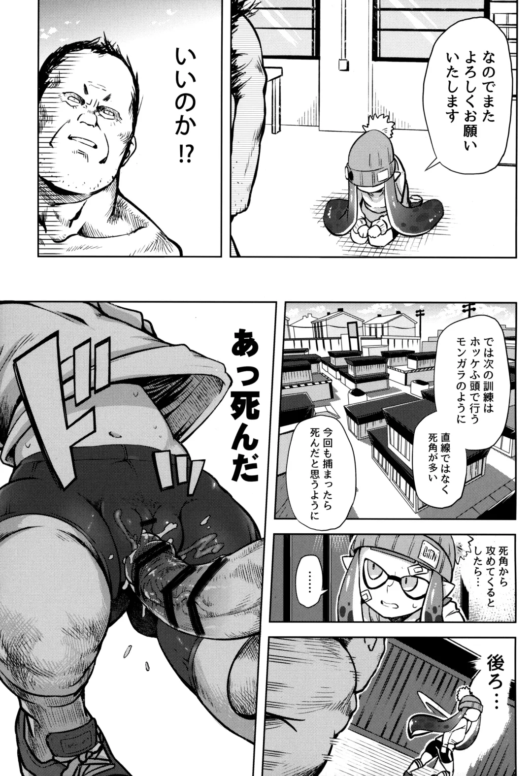 [Sakurai Energy] Ero Ika Yori Ai o Komete Fhentai - Page 16