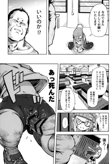 [Sakurai Energy] Ero Ika Yori Ai o Komete Fhentai - Page 16