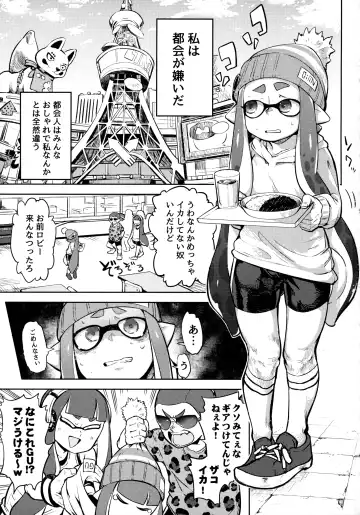 [Sakurai Energy] Ero Ika Yori Ai o Komete Fhentai - Page 2