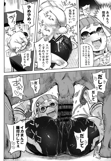 [Sakurai Energy] Ero Ika Yori Ai o Komete Fhentai - Page 21