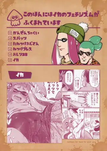 [Sakurai Energy] Ero Ika Yori Ai o Komete Fhentai - Page 24