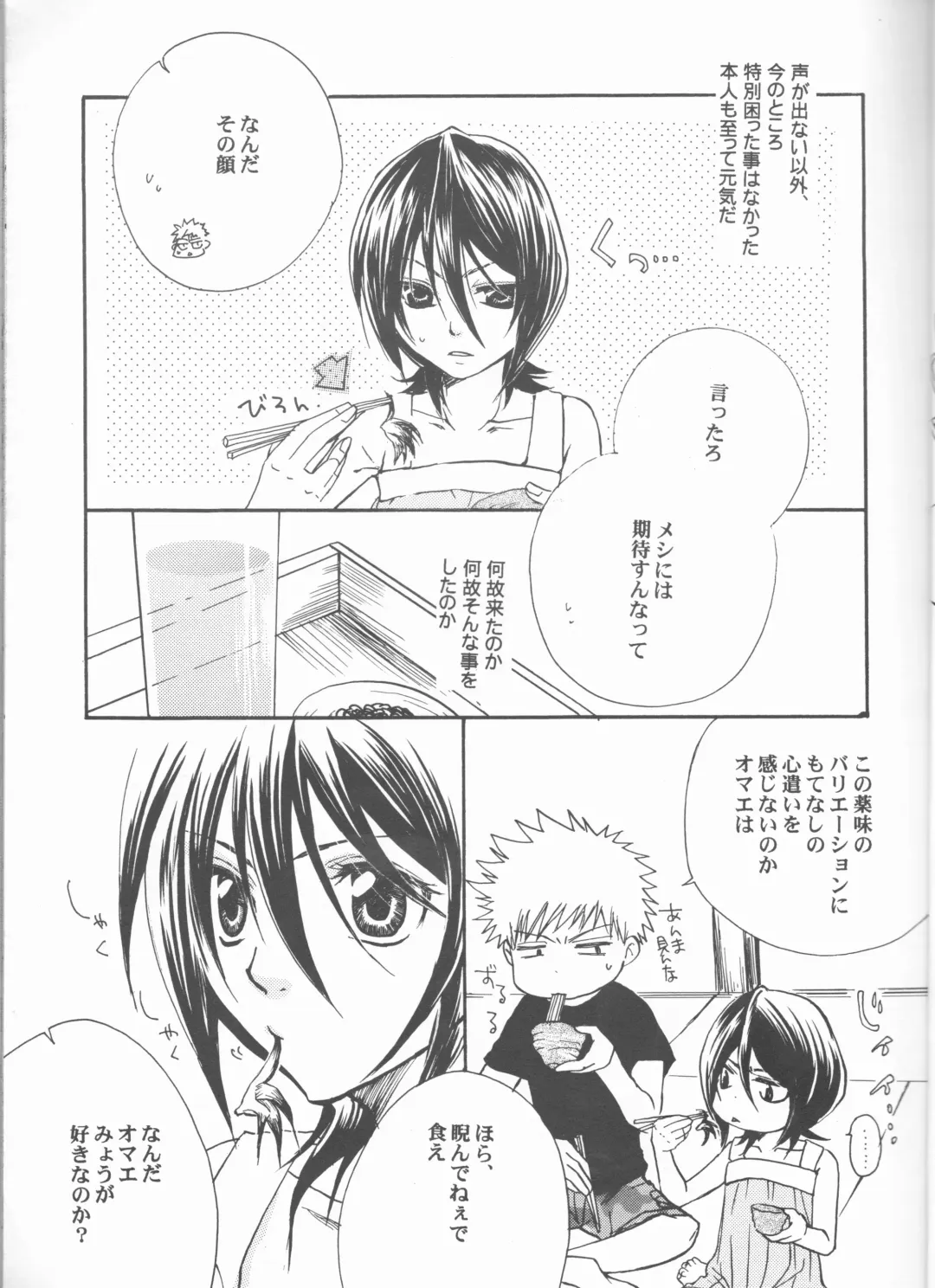 [Aotsuki Kakka] Kimi o suki ni natte hajimete no natsu ga kuru. Fhentai - Page 13