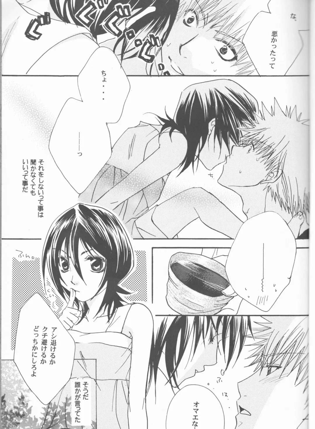 [Aotsuki Kakka] Kimi o suki ni natte hajimete no natsu ga kuru. Fhentai - Page 15