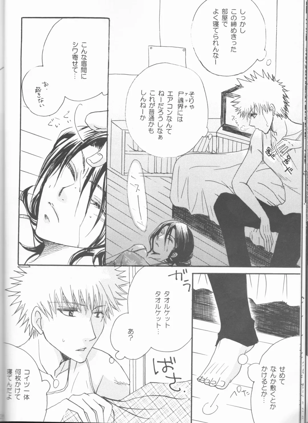 [Aotsuki Kakka] Kimi o suki ni natte hajimete no natsu ga kuru. Fhentai - Page 20