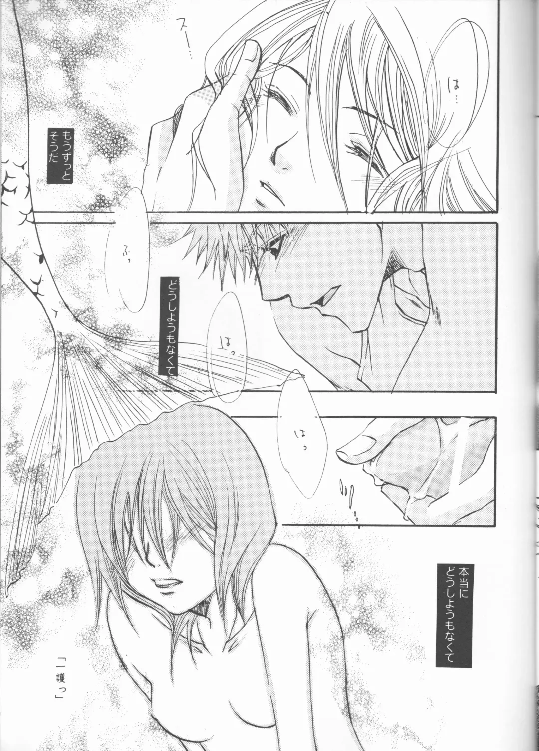 [Aotsuki Kakka] Kimi o suki ni natte hajimete no natsu ga kuru. Fhentai - Page 27