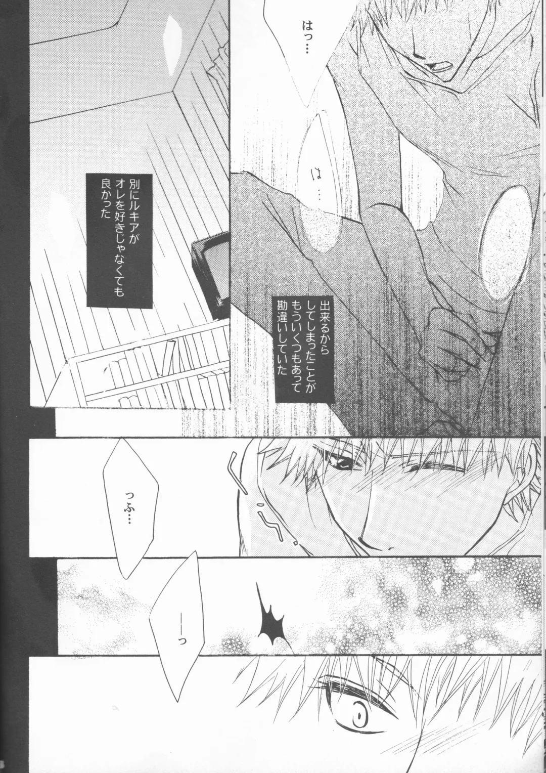 [Aotsuki Kakka] Kimi o suki ni natte hajimete no natsu ga kuru. Fhentai - Page 28