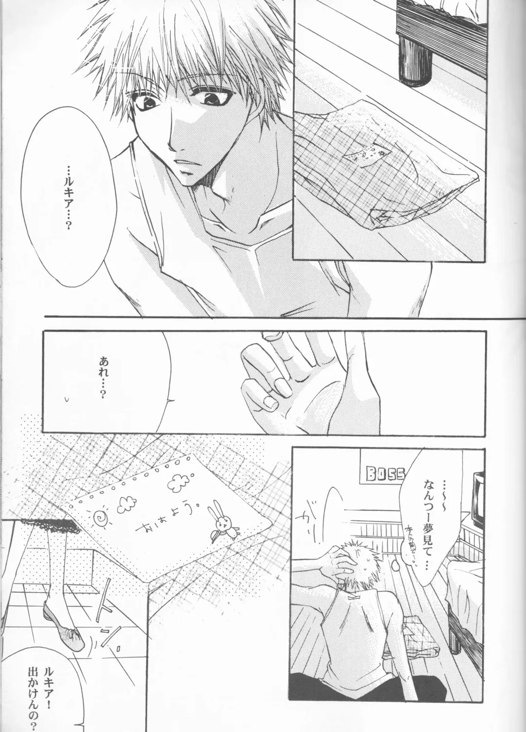 [Aotsuki Kakka] Kimi o suki ni natte hajimete no natsu ga kuru. Fhentai - Page 31