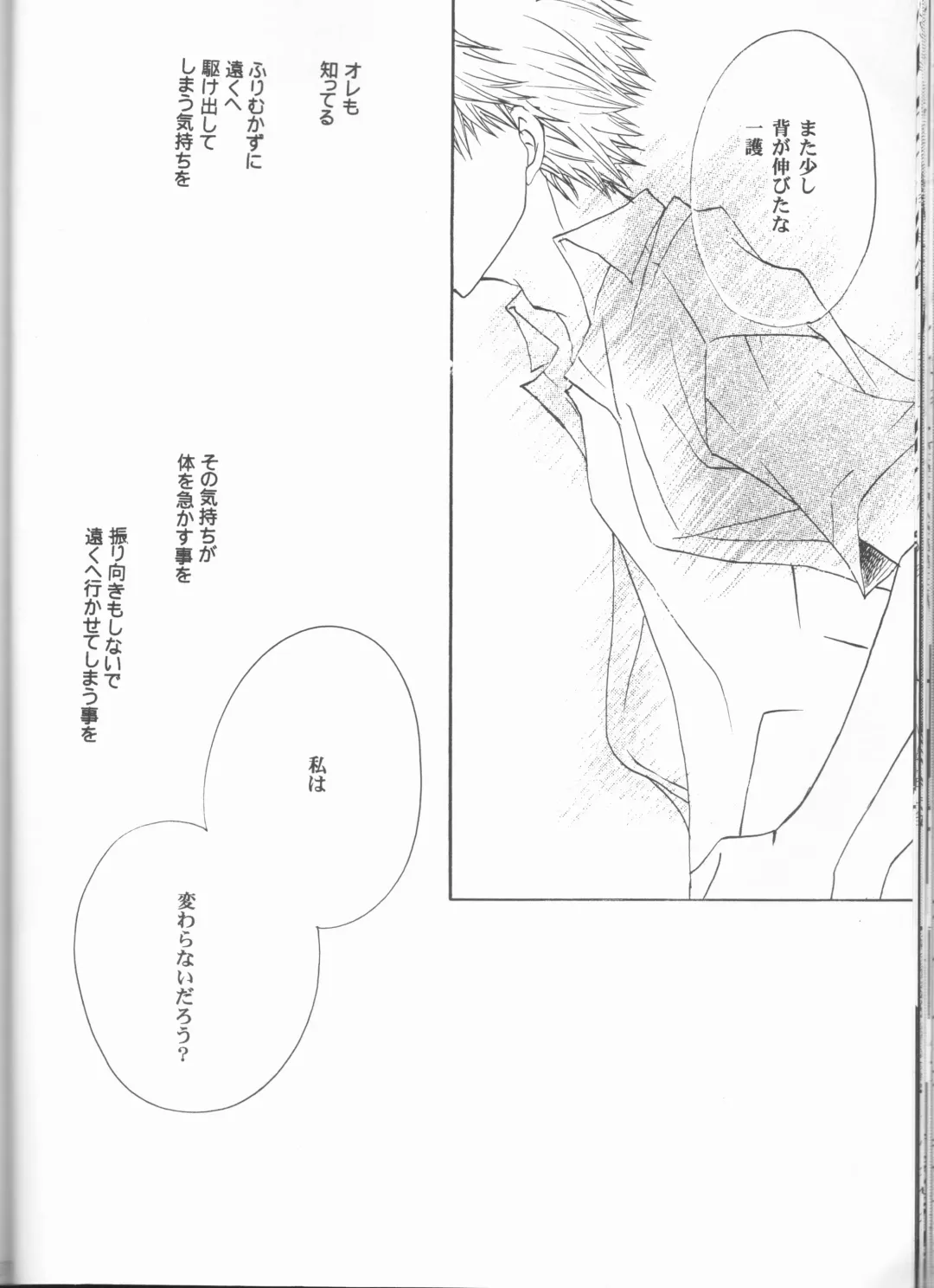 [Aotsuki Kakka] Kimi o suki ni natte hajimete no natsu ga kuru. Fhentai - Page 36