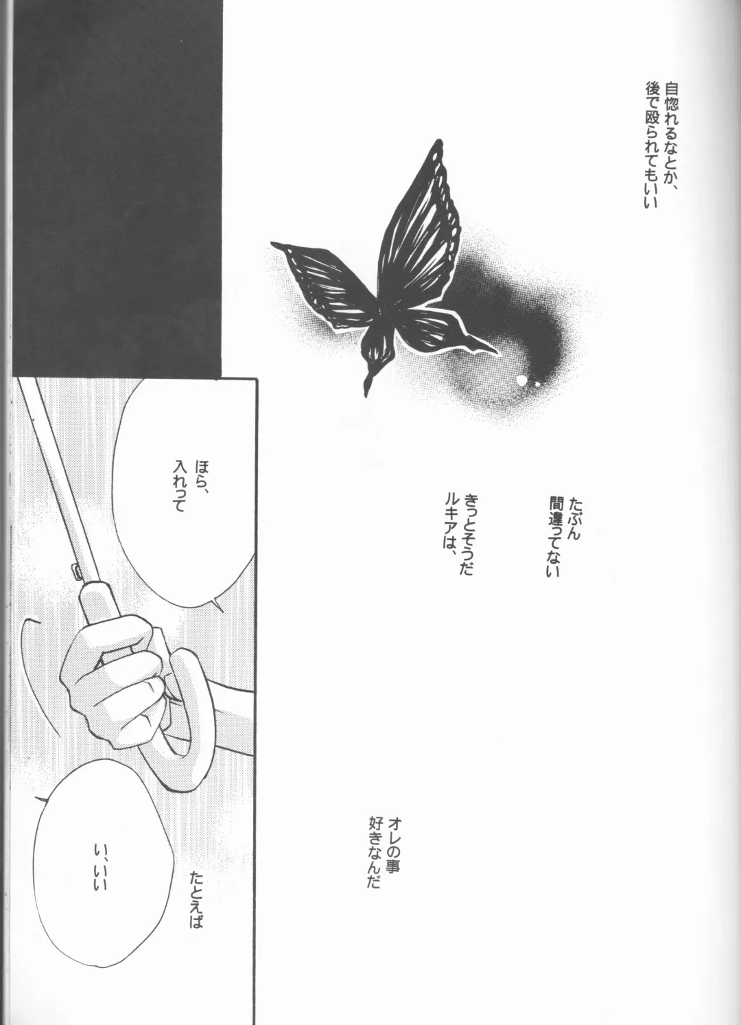 [Aotsuki Kakka] Kimi o suki ni natte hajimete no natsu ga kuru. Fhentai - Page 37