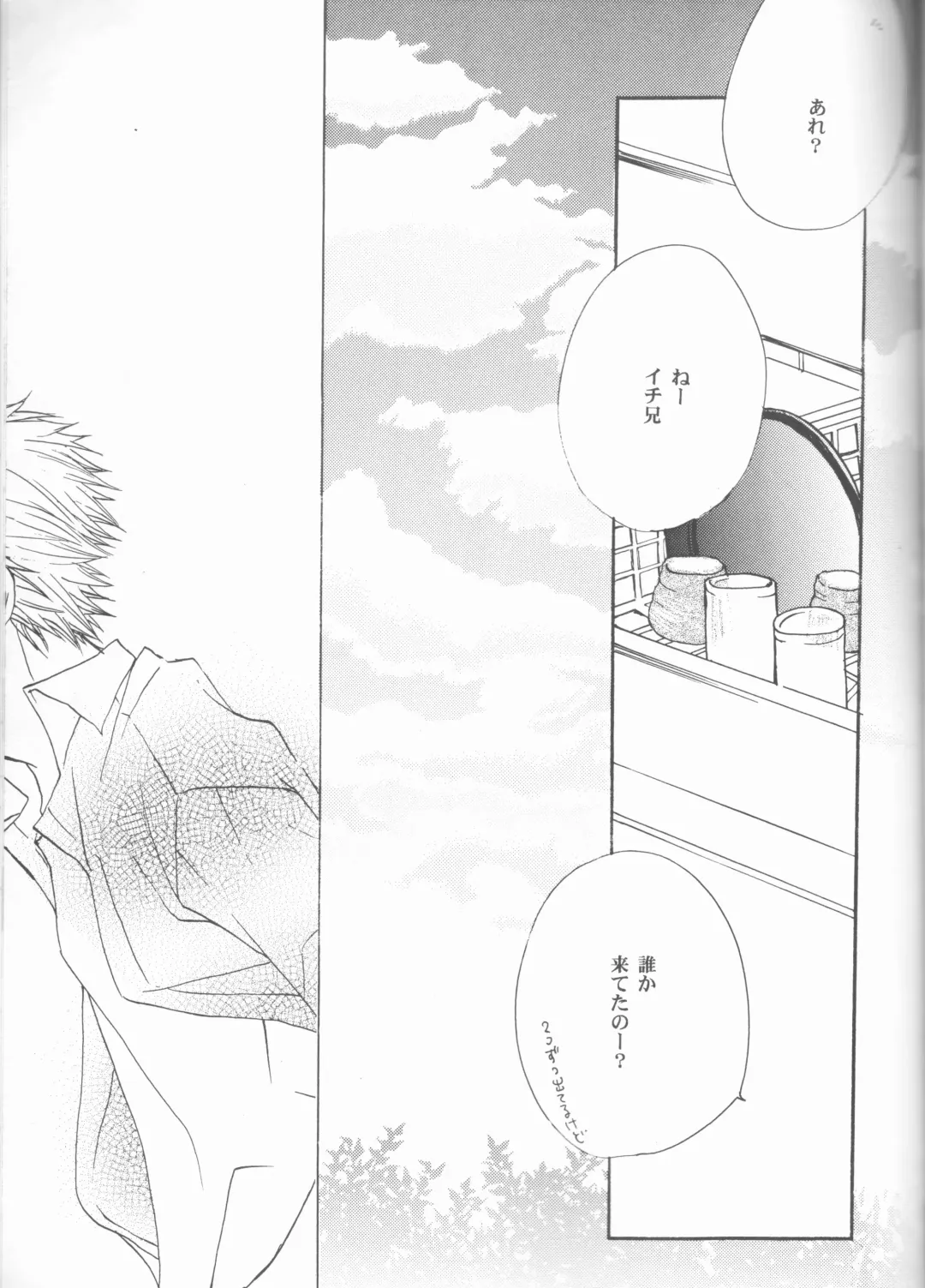 [Aotsuki Kakka] Kimi o suki ni natte hajimete no natsu ga kuru. Fhentai - Page 41