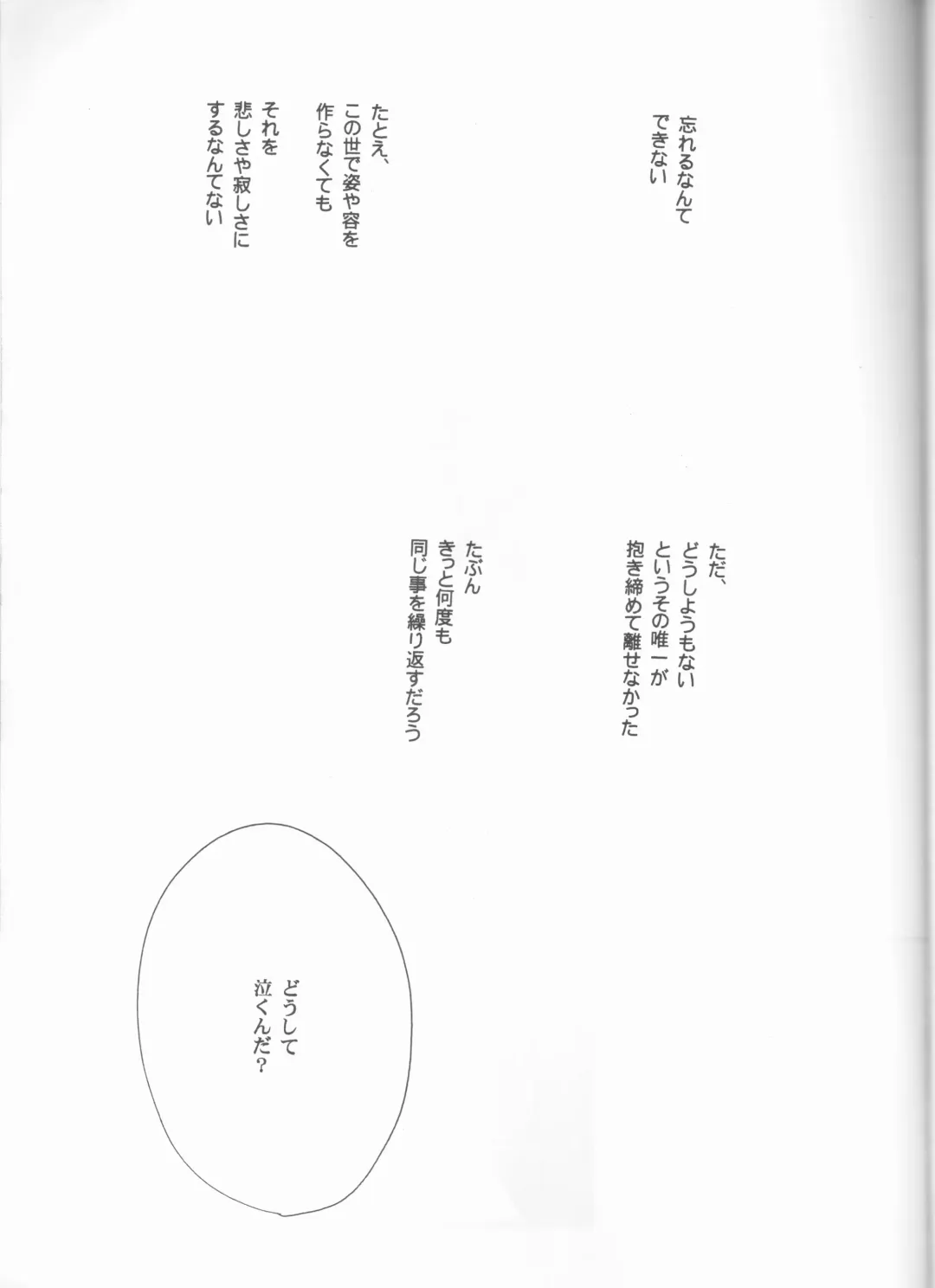 [Aotsuki Kakka] Kimi o suki ni natte hajimete no natsu ga kuru. Fhentai - Page 43